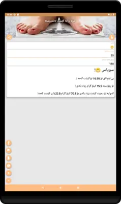 کێش android App screenshot 0