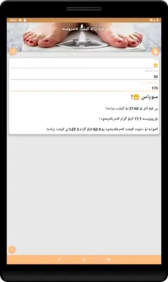 کێش android App screenshot 1