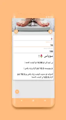 کێش android App screenshot 2